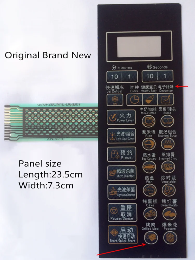 Galanz G70F20CN1L-DG (B0 microwave oven panel G70F20CN1L-DG (B1 membrane switch button 1