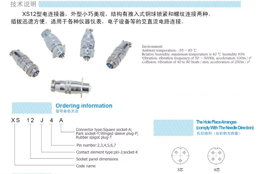 12mm reverso XS12-2.3.4.5.6.7.8 parafuso conector de aviação