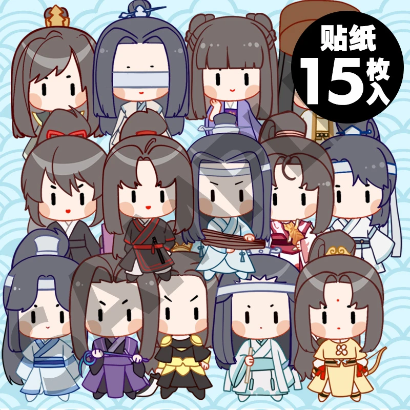 原创忘羡全家福贴纸（15枚入）