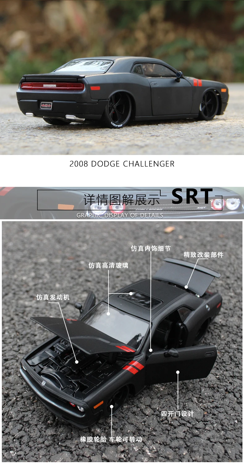 Maisto 1:24 Dodge Challenger 2008 Modified Muscle Car Alloy Car Model Diecasts & Toy Vehicles Collection Car Toy Boy gifts matchbox car