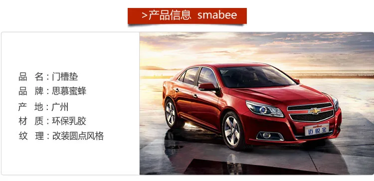 Применимый Chevrolet 12-14-Mai Радуга ворота Слот коврик внутренняя отделка автомобиля коврик