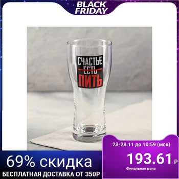 

Beer glass "Happiness to drink" 570 ml 4747197