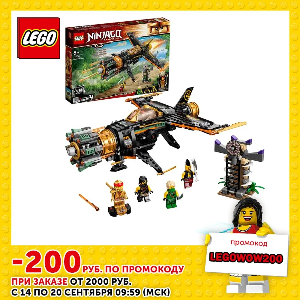 Конструктор LEGO NINJAGO 71736 Скорострельный истребитель Коула | Игрушки и хобби
