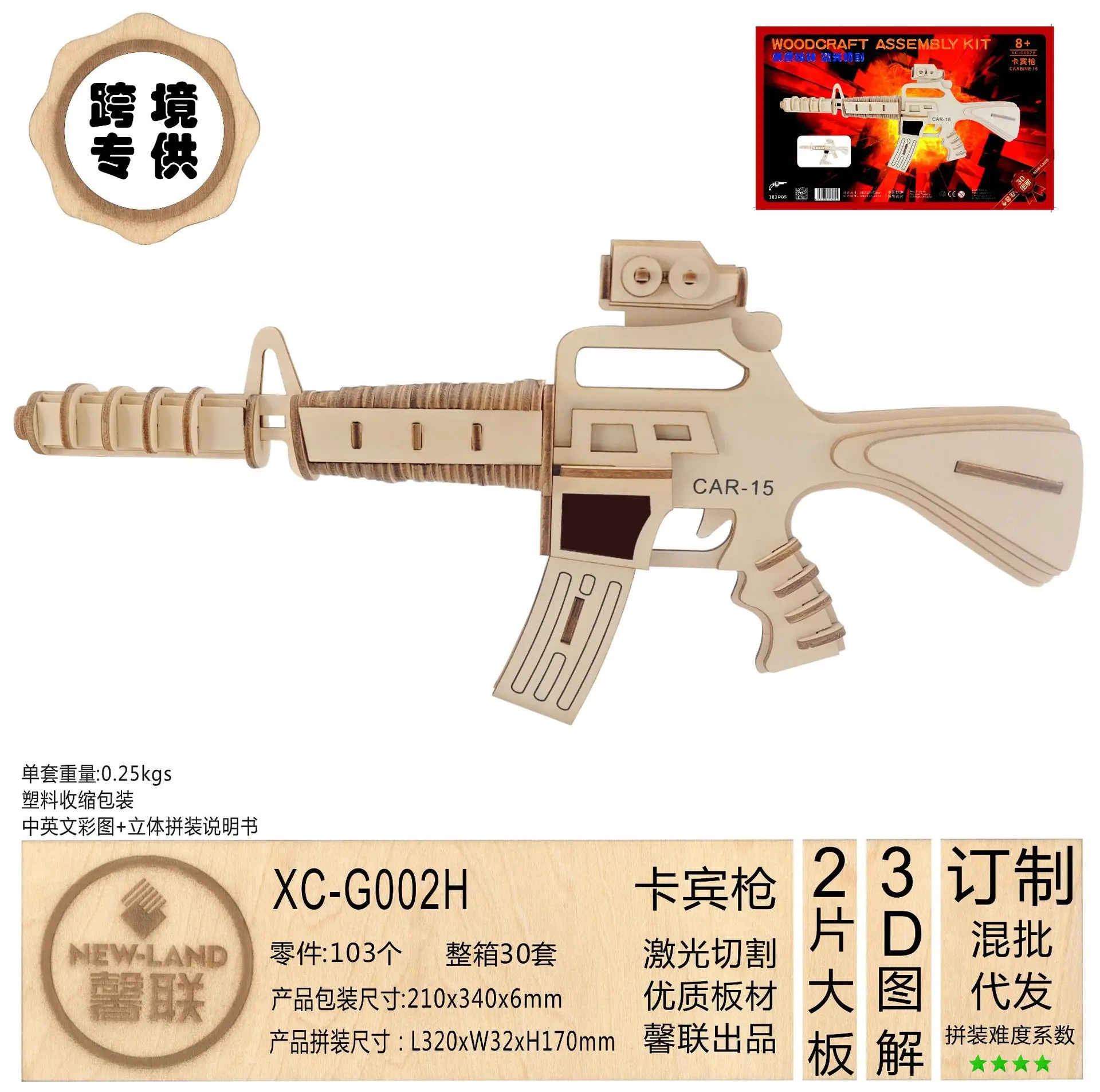 Xin специально для горячей продажи карабин Деревянный 3D головоломка модель головоломки DIY обучающая игрушка