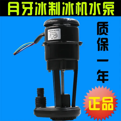 Pump motor of 3W6W9W14W ice maker - Цвет: 40W