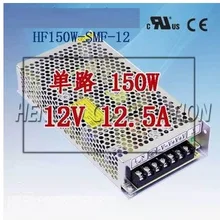 AC/DC одиночные 12V 150W HF150W-SMF-12