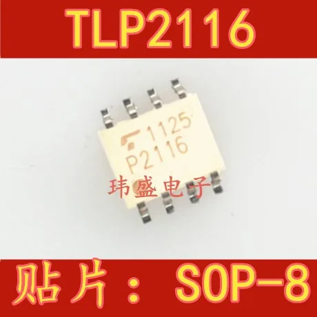 10 шт. TLP2116 P2116 лапками углублением SOP-8