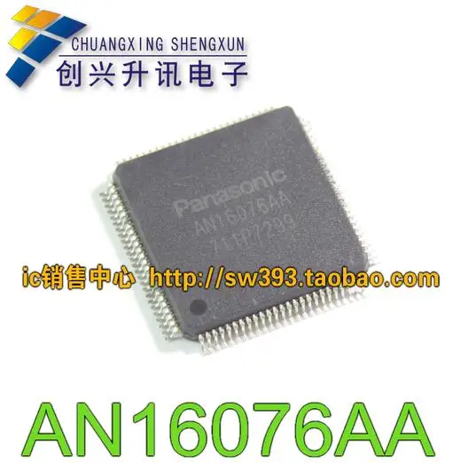 AN16076AA подлинный плазменный буферный чип