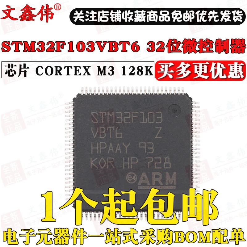 10 шт./лот STM32F103VBT6 32 128K