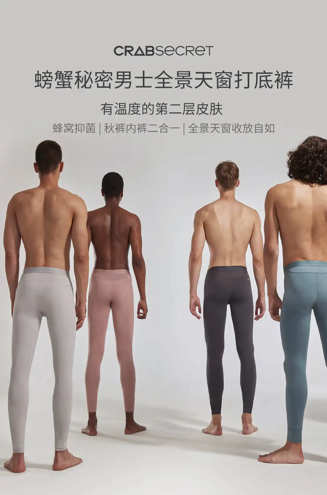 Xiaomi youpin панорамный люк осенние штаны Нижнее белье 2 в 1 соты бактериостатическая подкладка skinfriendly мягкие удобные