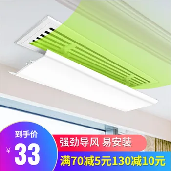

Central Air Conditioning Wind Board Anti-Blow-through Office Files Wind Deflector Top-Mount Wind Plate Cool Air Air Outlet Baffl