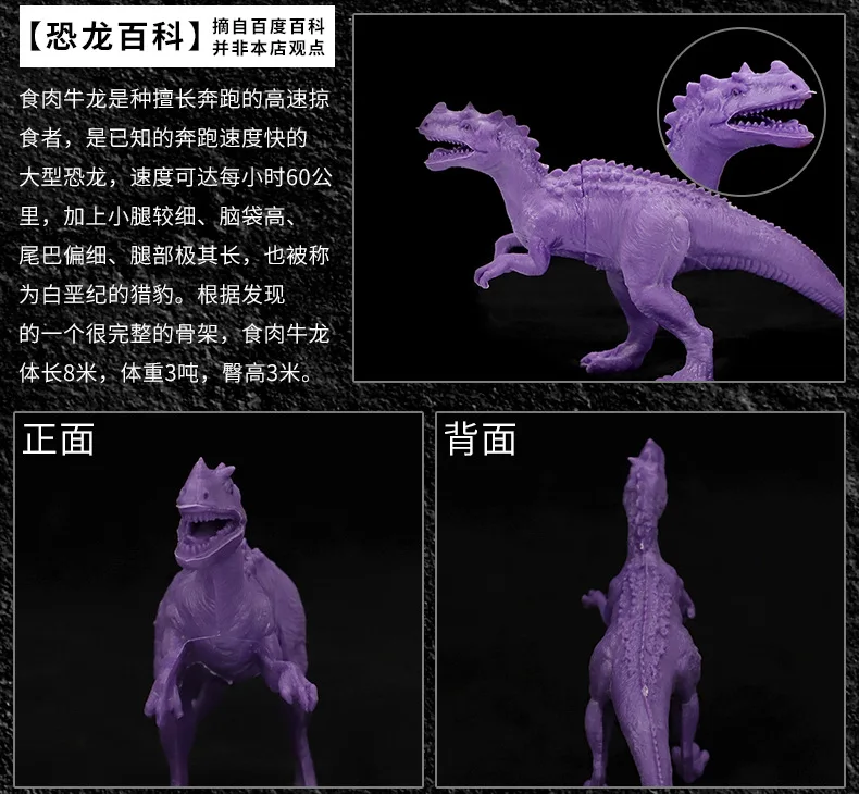 От производителя модель динозавра модель украшения полые маленькие T-Rex спинозавр du jiao длинные модели динозавра