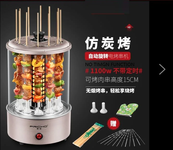 

2019 Vertical Electric Bbq Kebab Grill Machine Automatic Rotating Barbecue Smokeless Oven Rotary Household Lamb Skewers