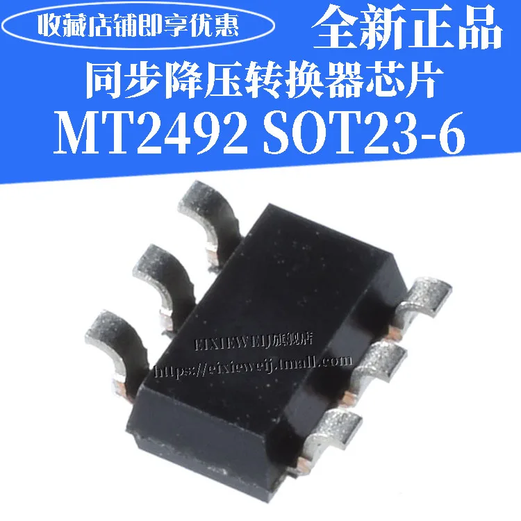 20 шт MT2492 SOT23-6