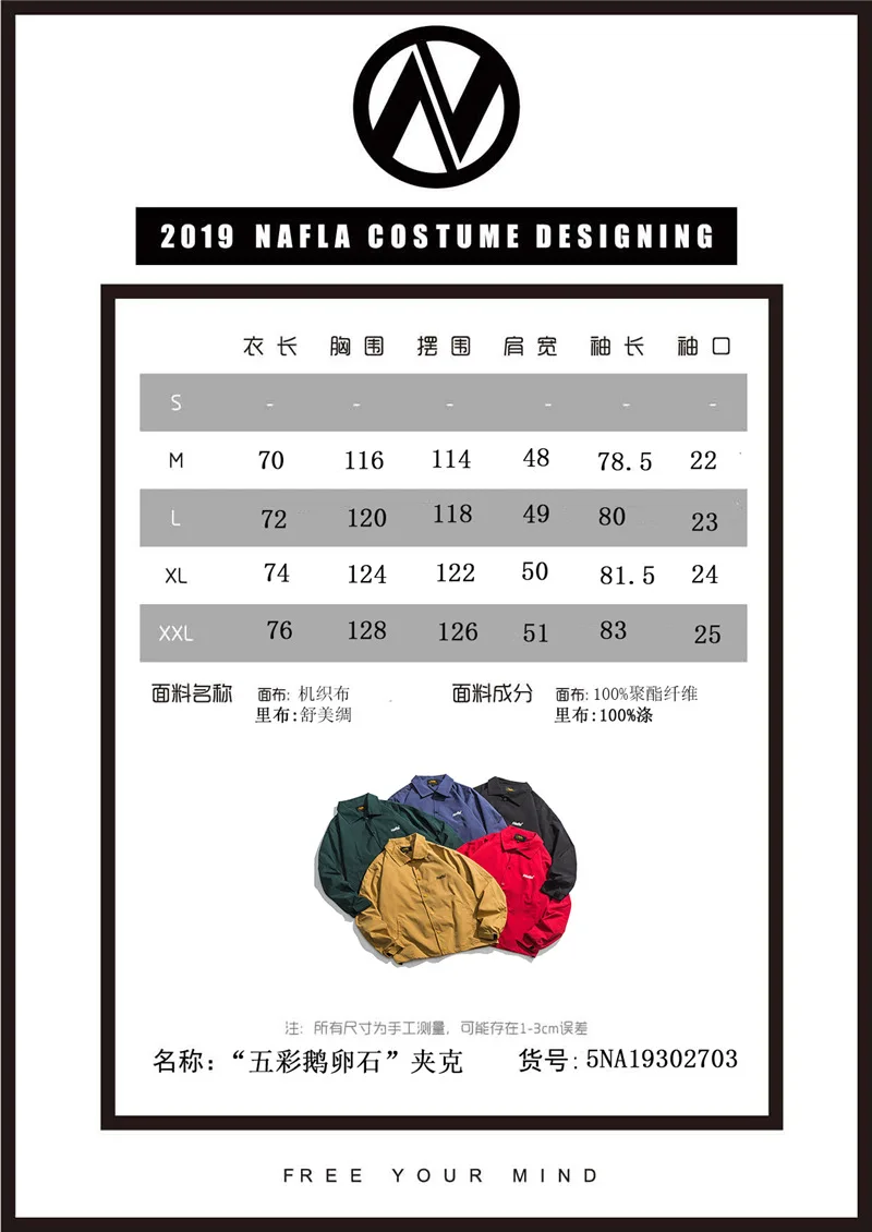 Forn3 nafla/свободное Мужское пальто с буквенным принтом в японском стиле, ретро, универсальная тренерская куртка ярких цветов, мужская мода