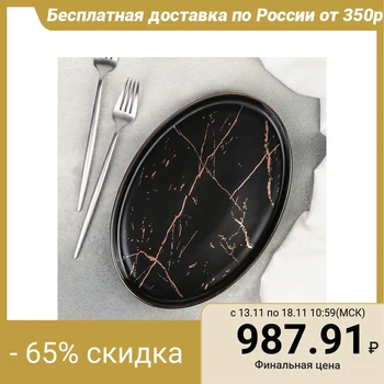 

Serving plate oval Gold, 27 x 18.5 x 2 cm, black with gold