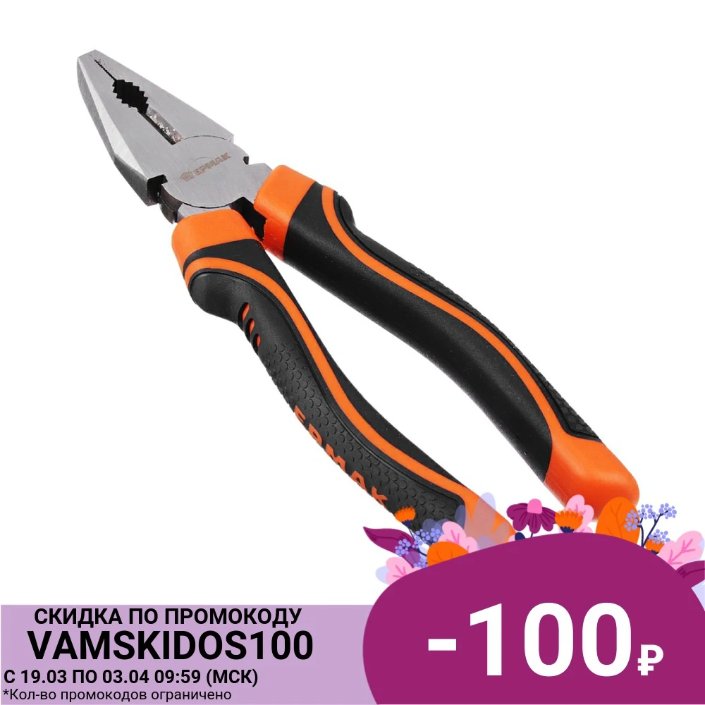ERMAK Pliers 200mm & quot; Master & quot; polished Tools