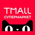 Tmall Супермаркет