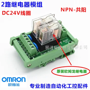 

2-way Relay Module Amplified Expansion Board DC24V NPN-composite Positive