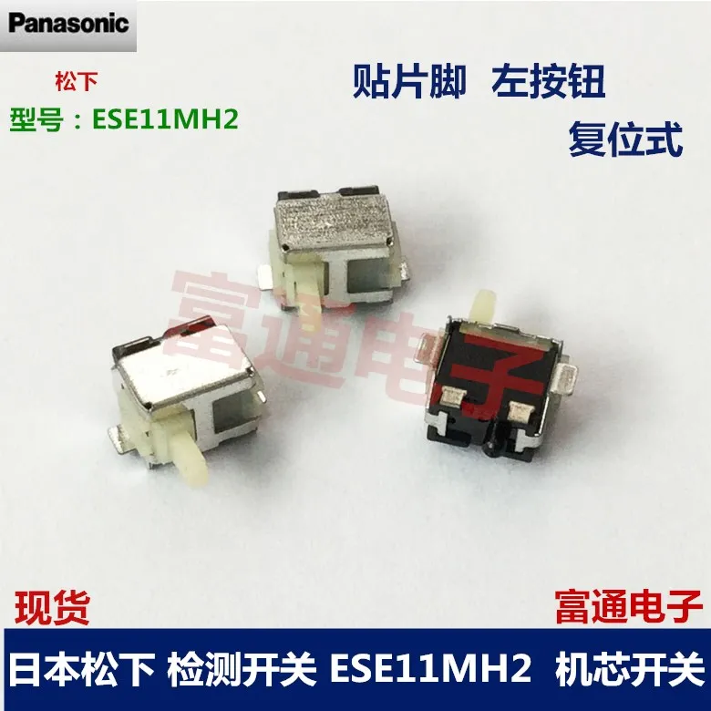 20PCS/LOT Japanese detection switch ESE11MH2 core camera light touch button | Обустройство дома