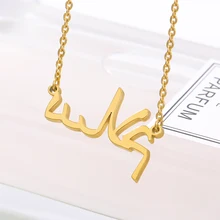 Personalized Custom Arabic Name Necklace Silver Gold Chain Stainless Steel Customized Islamic Jewelry For Women Anniversary Gift