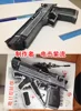 Modelo de pistola de papel de Águila del desierto, arma de fuego, 3D, dibujos hechos a mano, Juguetes ► Foto 3/5