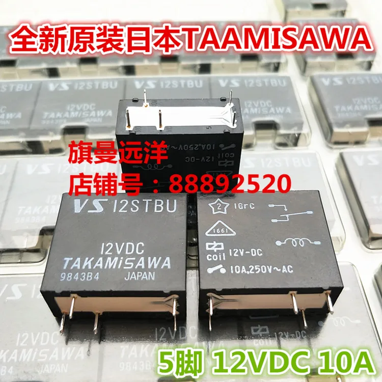

VS 12STBU TAKAMISAWA 12V 5 12VDC