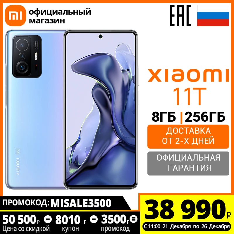 Smartphone Xiaomi Mi 11T RU 8 + 256GB 11 phone mobile cell mobilephone telephone Android Xiaomi11 Mi11 redmi redmi11 xiaomi11t mi11t mi 11t redmi11t