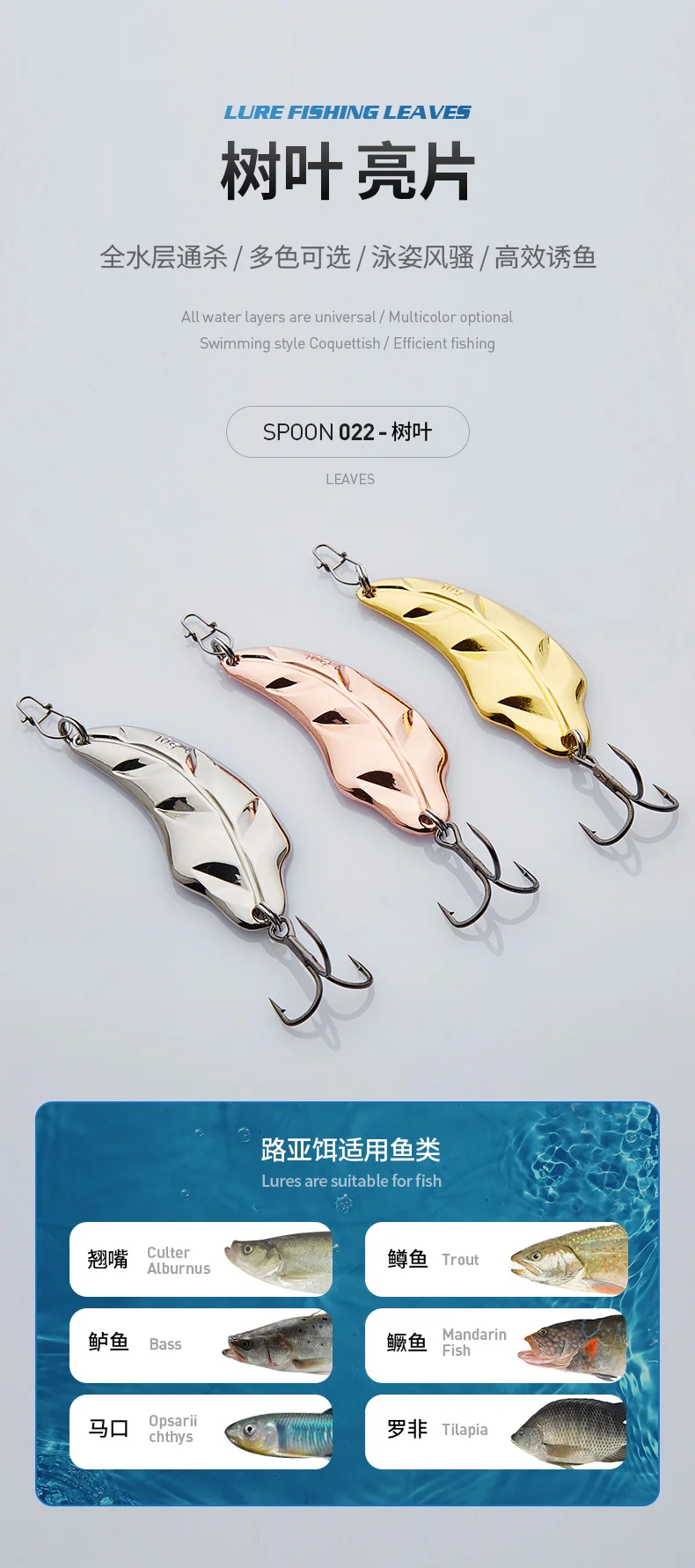 022-树叶-三本钩_02