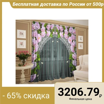 

Tulle Reprise 147x267 +/- 3cm, 2 pieces, gray, chiffon, p / e 2907601