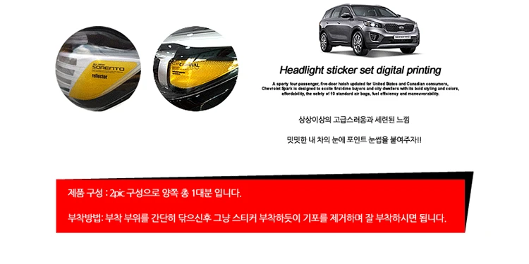Для KIA Sorento- Наклейка на фару Sorento внешняя наклейка модификации 2шт