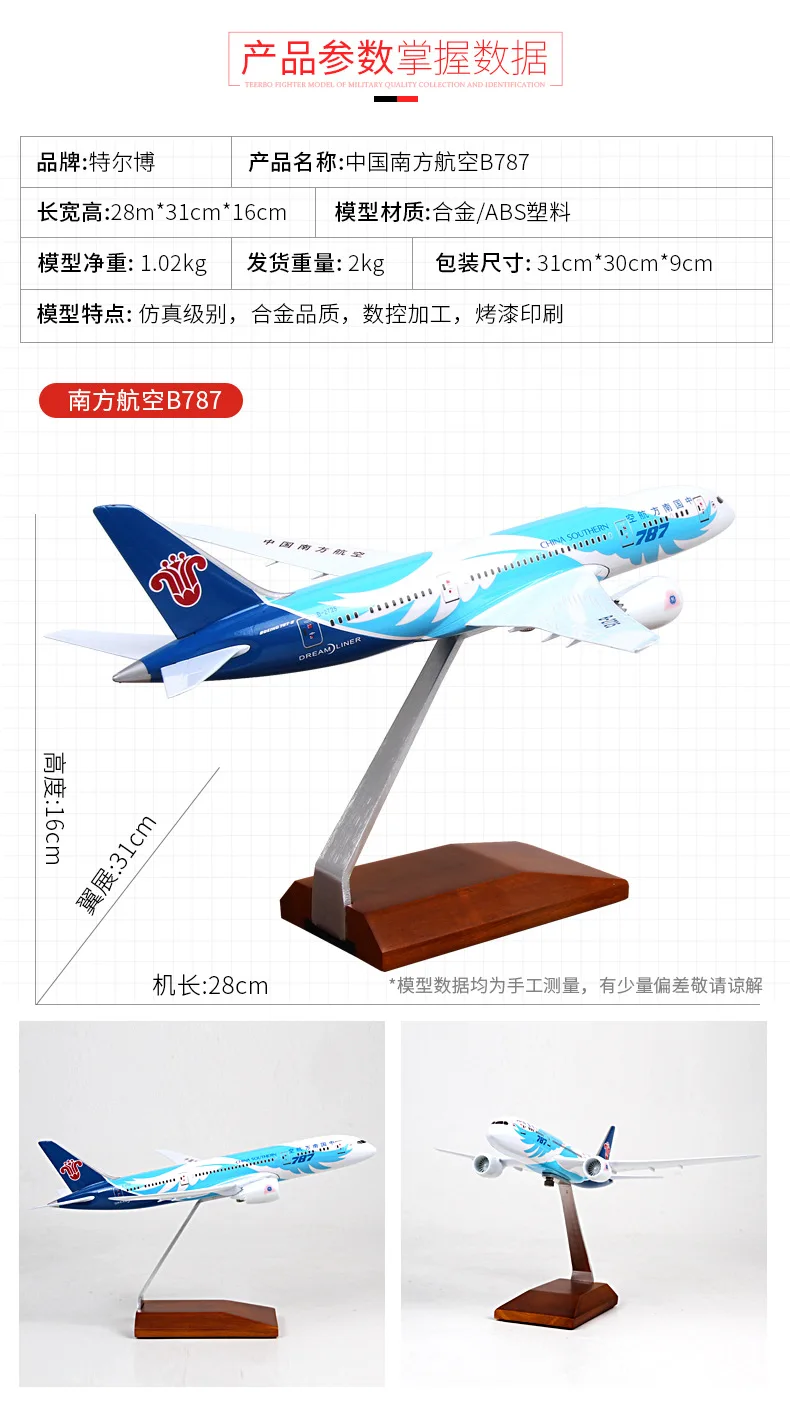 Terebo 1:200 Boeing B787 модель самолета Моделирование пассажирского самолета сплав civil aviation A380 A350 прототип коллекция подарок