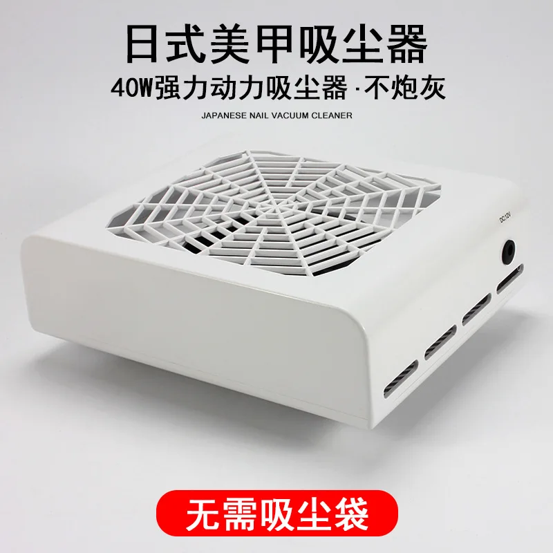 

Cross Border Supply of Goods 40W High-Power Manicure Cleaner Japanese Style Strainer Single Fan Nail Dust Machine Wholesale