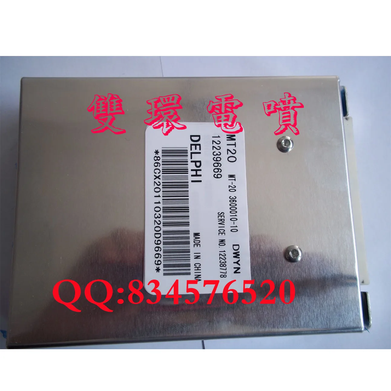 

Free Delivery. Car engine computer board ECU / MT20 / 12239669