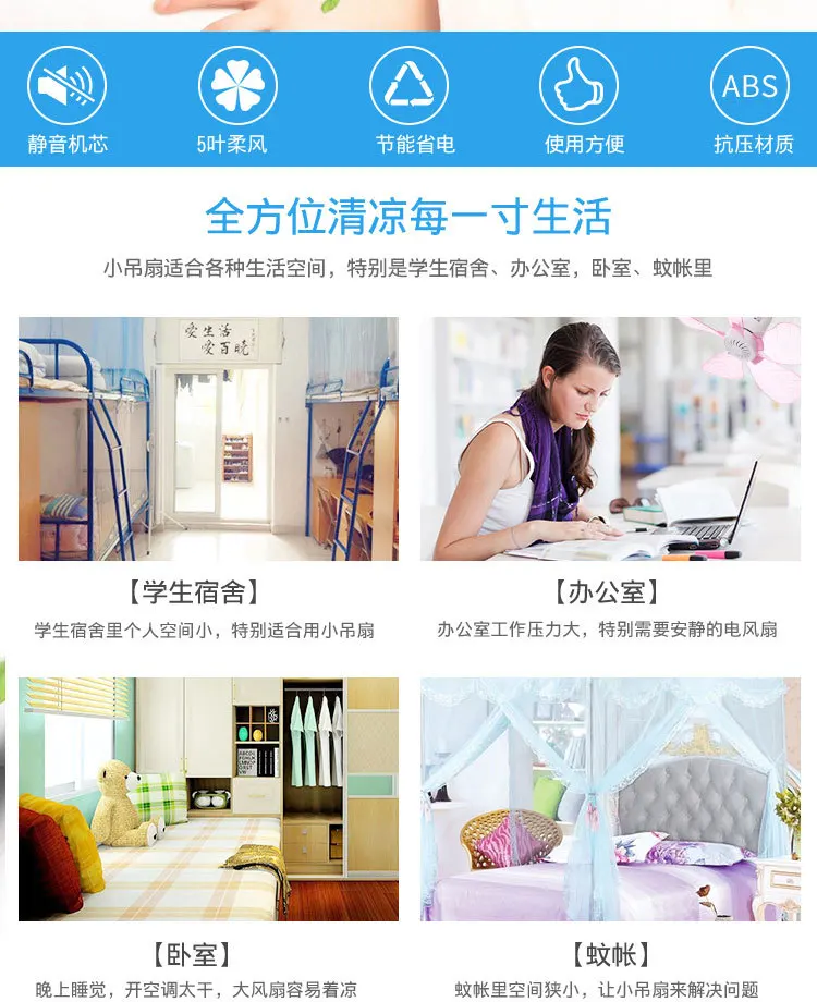 HGD599 Household Mosquito Nets Small Ceiling Fan Five Leaves Students Dormitory Mute Fan Energy Saving Mini Fan Wholesale