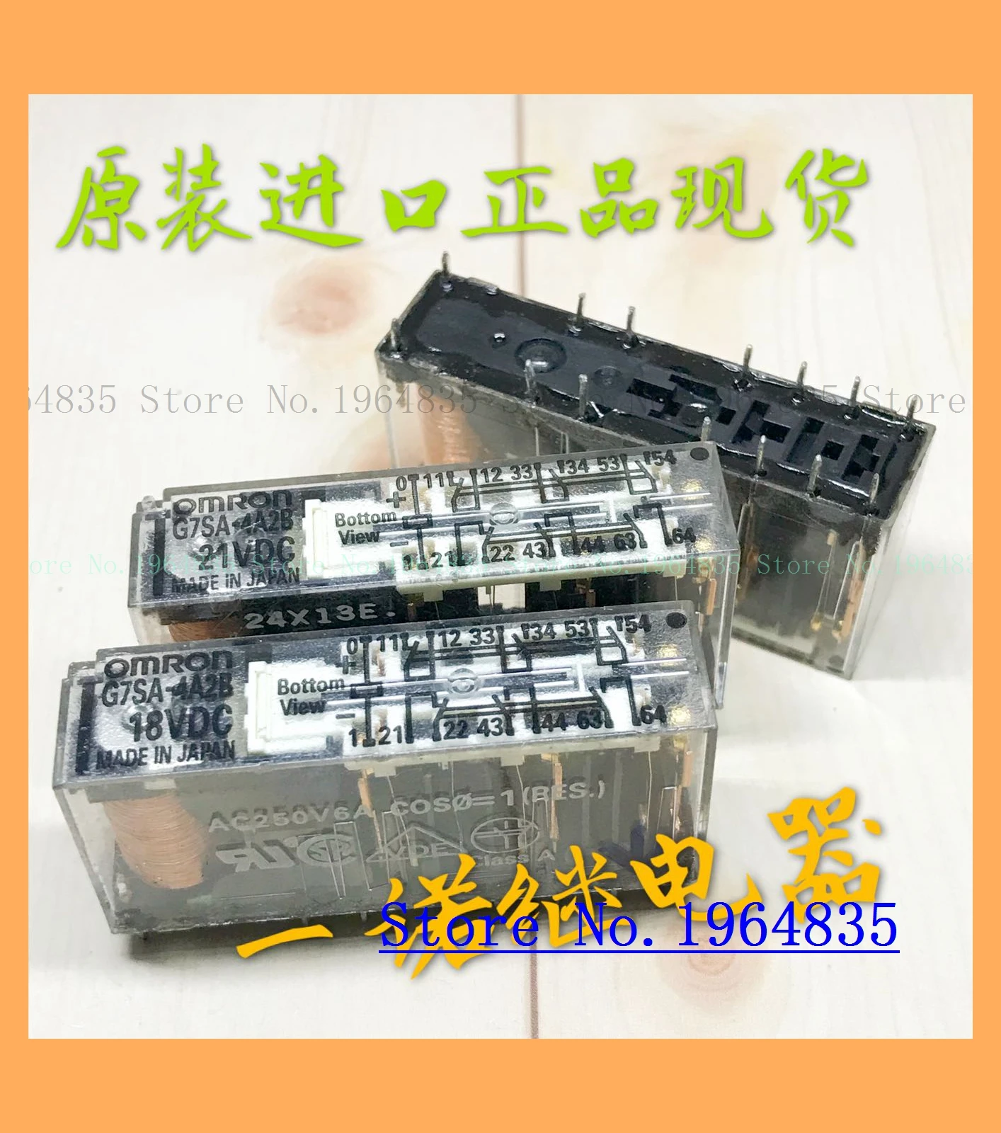 

G7SA-4A2B-18VDC/21VDC