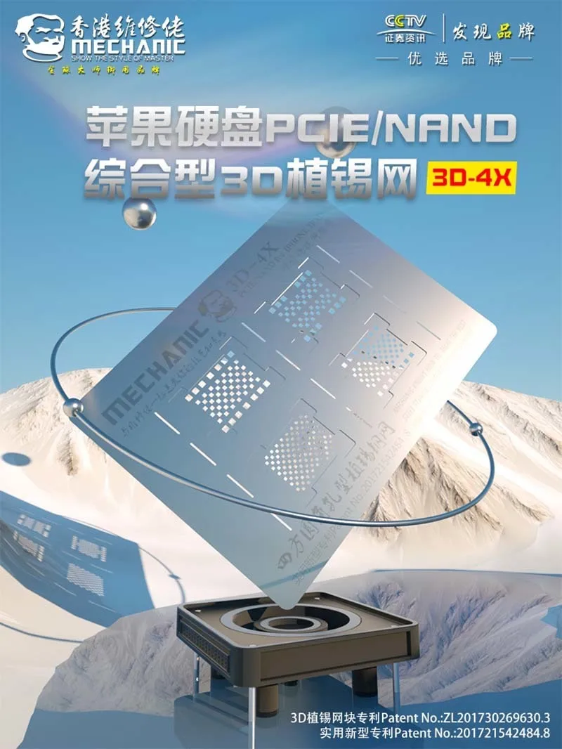 Механический трафарет для iPhone 4/6/6s/7/8/X XS MAX XR iPad 2/3/4 Air PCIE/NAND/жесткий диск 3D стальная