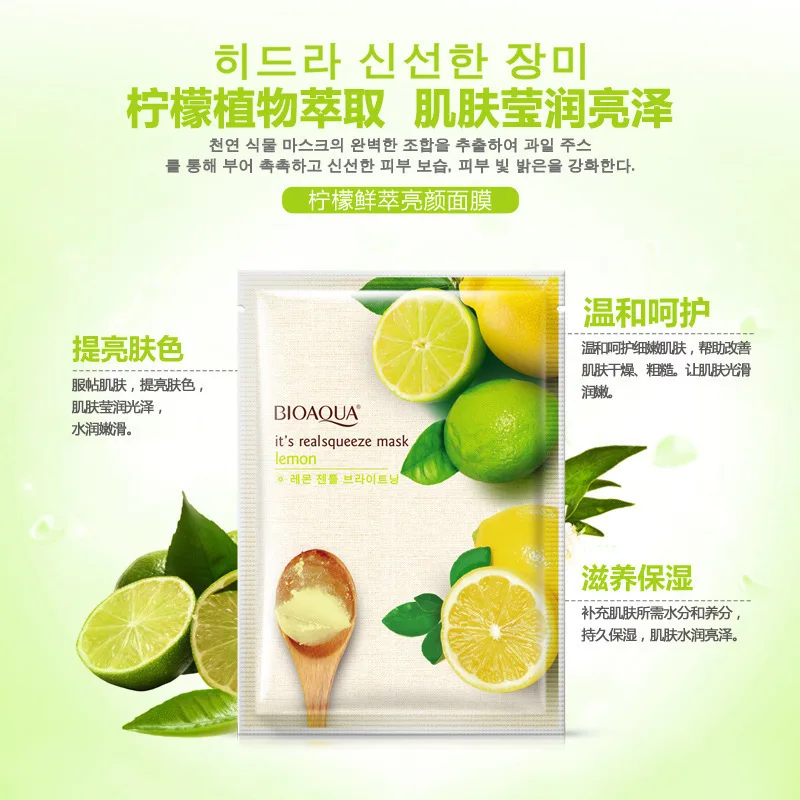 

Lemon Extract Mask Brightening Moisturizing Tightening Anti Aging Anti Wrinkle Hydrating Face Care Products