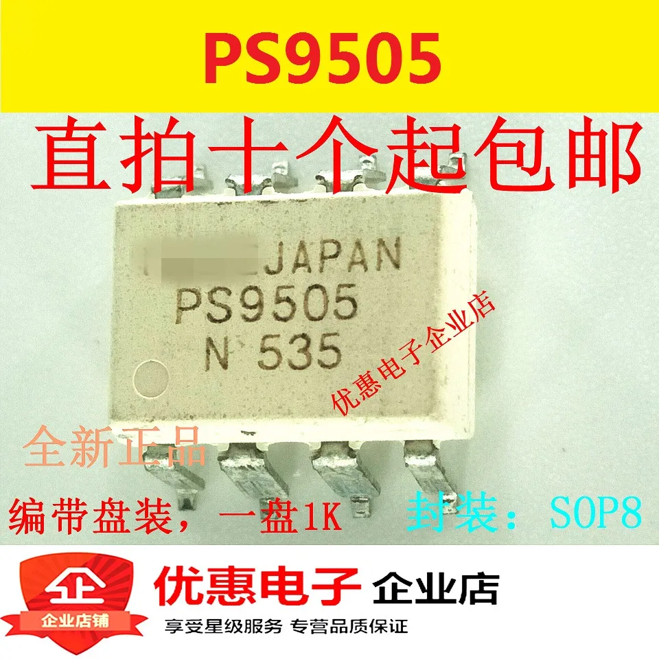 10 шт./лот PS9505 9505 R9505SOP8