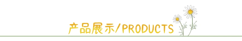 EM-001~025详情-产品展示分割条