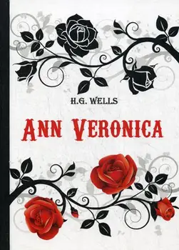 

Foreign languages Wells H.G. Ann Veronica cover hard 16 +