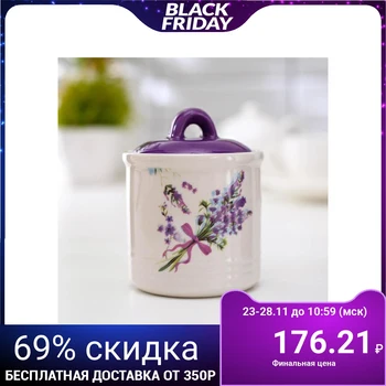 

Sugar bowl "Lavender", 200 ml, 7 × 9 cm
