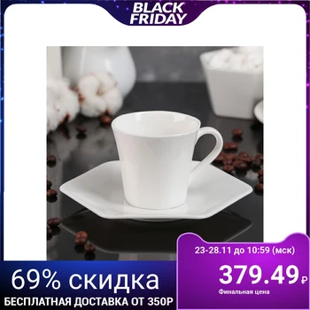 

Coffee pair 100 ml "Allegro", saucer 14.5 cm