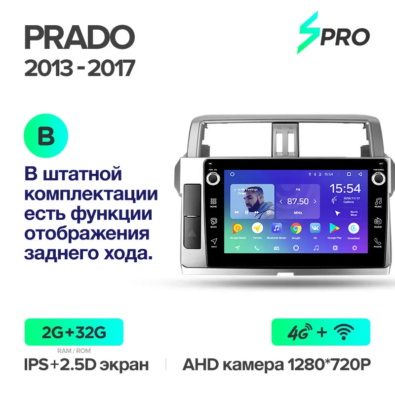 TEYES SPRO Штатная магнитола для Тойота Ленд Крузер Прадо J150 Toyota Land Cruiser Prado 150 Android 8.1, до 8-ЯДЕР, до 4+ 64ГБ 32EQ+ DSP 2DIN автомагнитола 2 DIN DVD GPS мультимедиа автомобиля головное устройство - Цвет: Prado 13 SPRO 32G-B