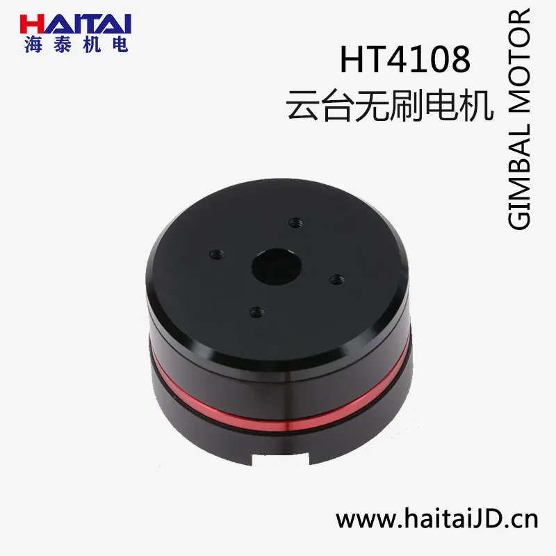 HT4108 двигатель PTZ фотоэлектрический Pod с AS5048A кодер центр отверстие скольжения кольцо Пересечение линии