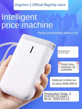 

Jingchen D11 coding machine, price machine, price machine, automatic production date, coder, code gun, small pricer, printer
