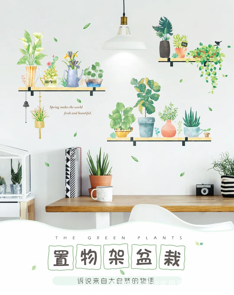 Creative Fresh Plant Storage Shelf Wall Stickers Self-Adhesive Living Room Television Background Wall Entrance Wall Decorative S