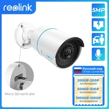 Reolink Smart IP Camera 5MP PoE Outdoor Infrared Night Vision Bullet Camera Featured with Person/Vehicle Detection RLC-510A