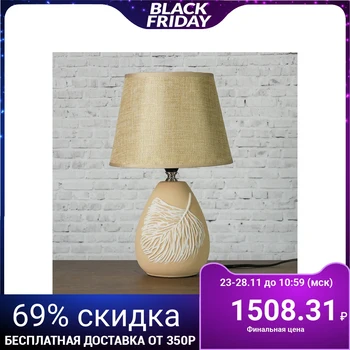 

Table lamp "Leaf" 1х40W E14 beige 20х20х32 cm