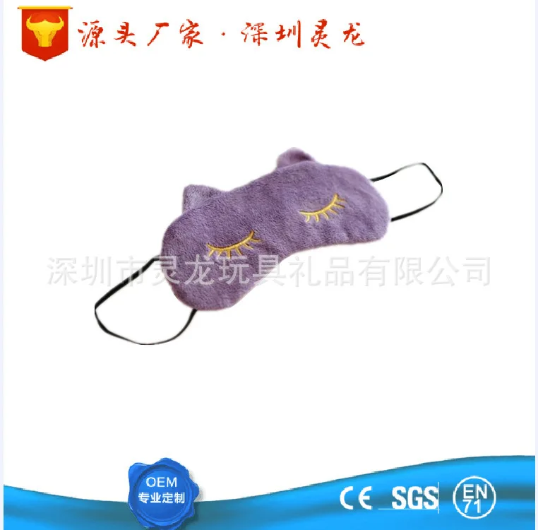 

Plush Cat with Closed Eyes Ear Style Eye Patch Gold Embroidered Shading Sleep Eye Patch Pure Cotton Nursing Eye Patch